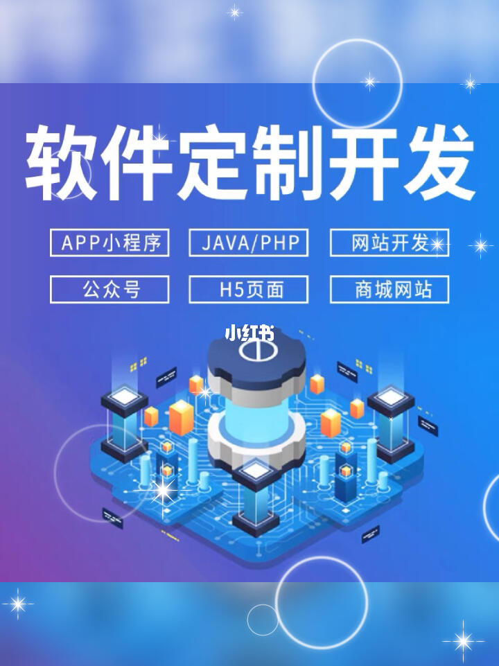 軟件開發(fā)全覽 從App、小程序到微信公眾號(hào)