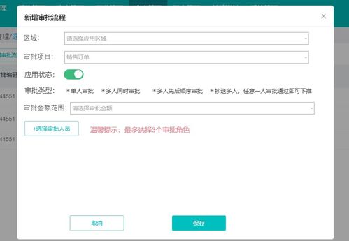 供應鏈協同辦公系統設計 二