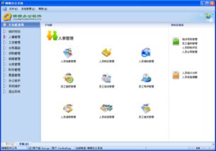 工資管理系統的特點包括