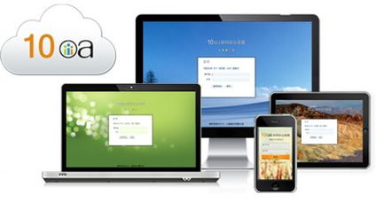 10oa特色日程管理 開啟高效移動辦公新時(shí)代